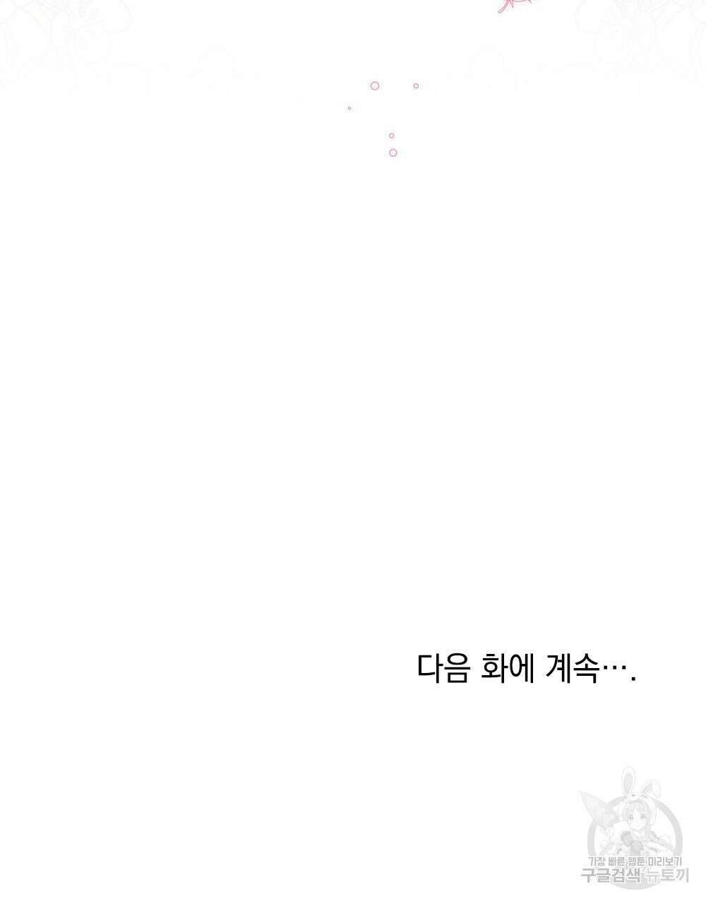 목린(木隣) 24화 94