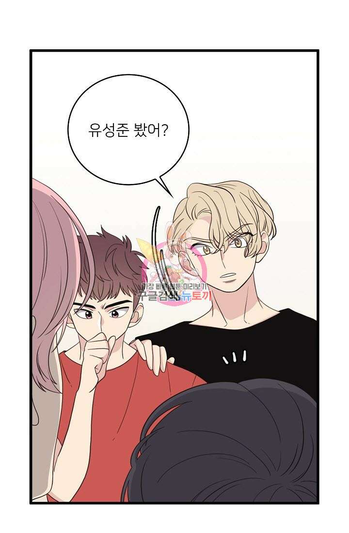 우리형은 존잘님 14화 1