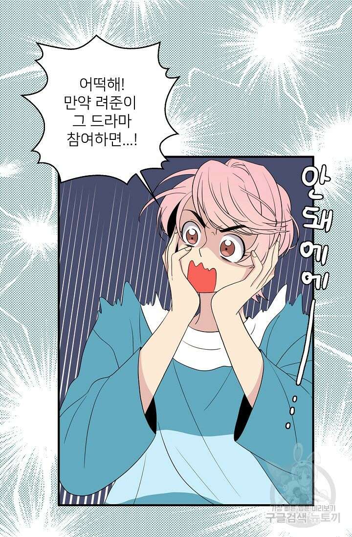 우리형은 존잘님 14화 5