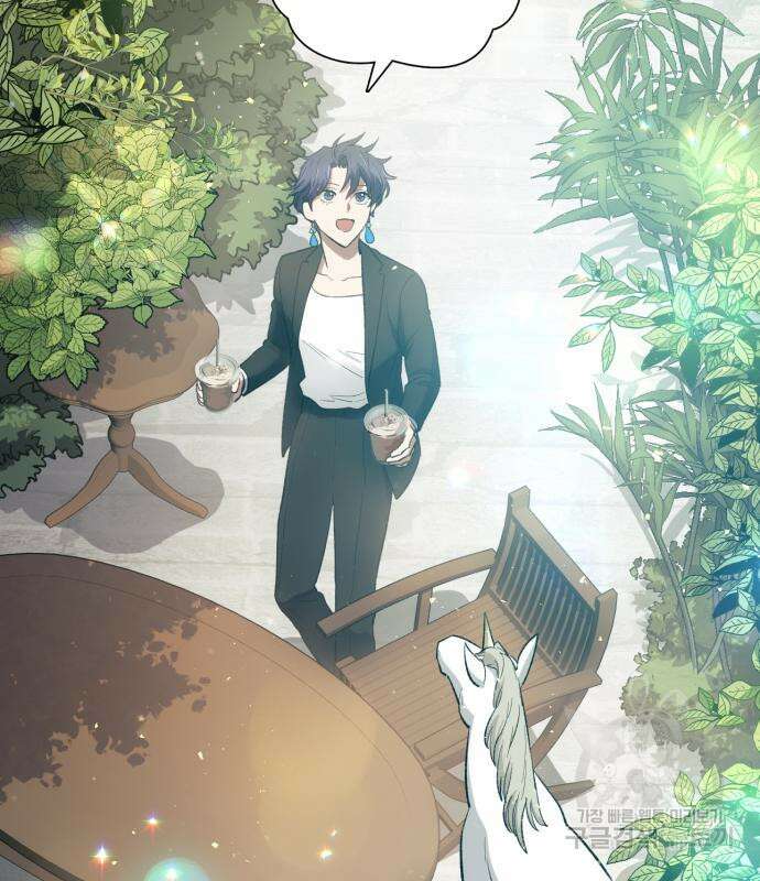 내가 키운 S급들 71화 5