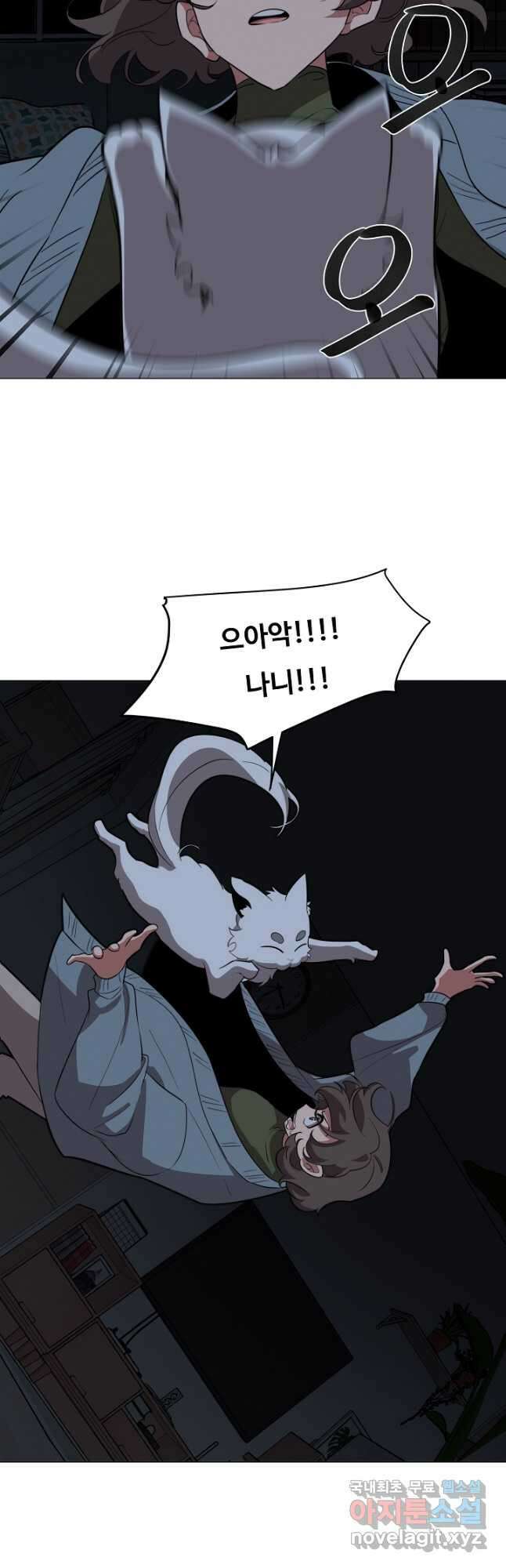 드림러버 53화 4