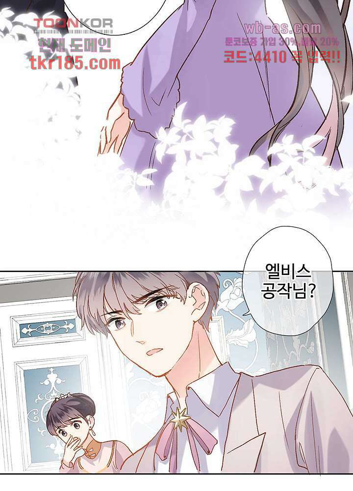어쩌다 마법사가 되어버렸다 11화 5