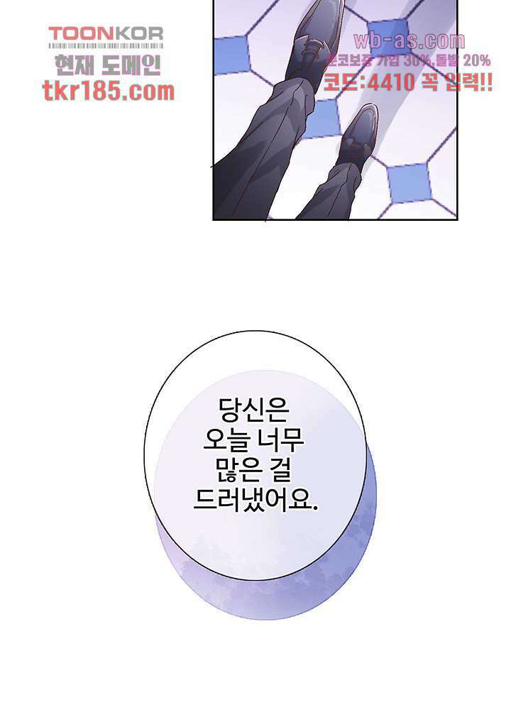 어쩌다 마법사가 되어버렸다 11화 7