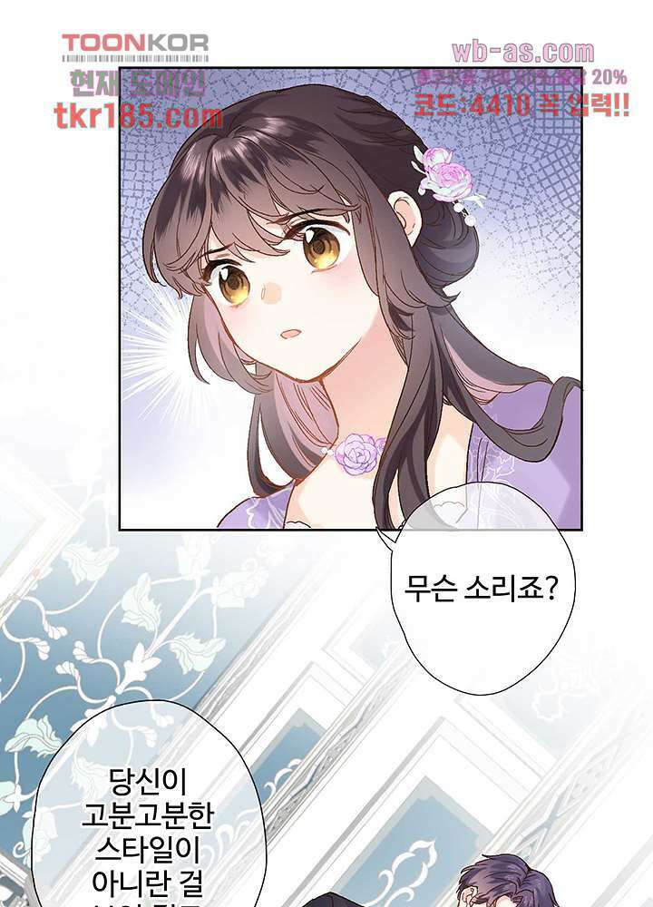 어쩌다 마법사가 되어버렸다 11화 8