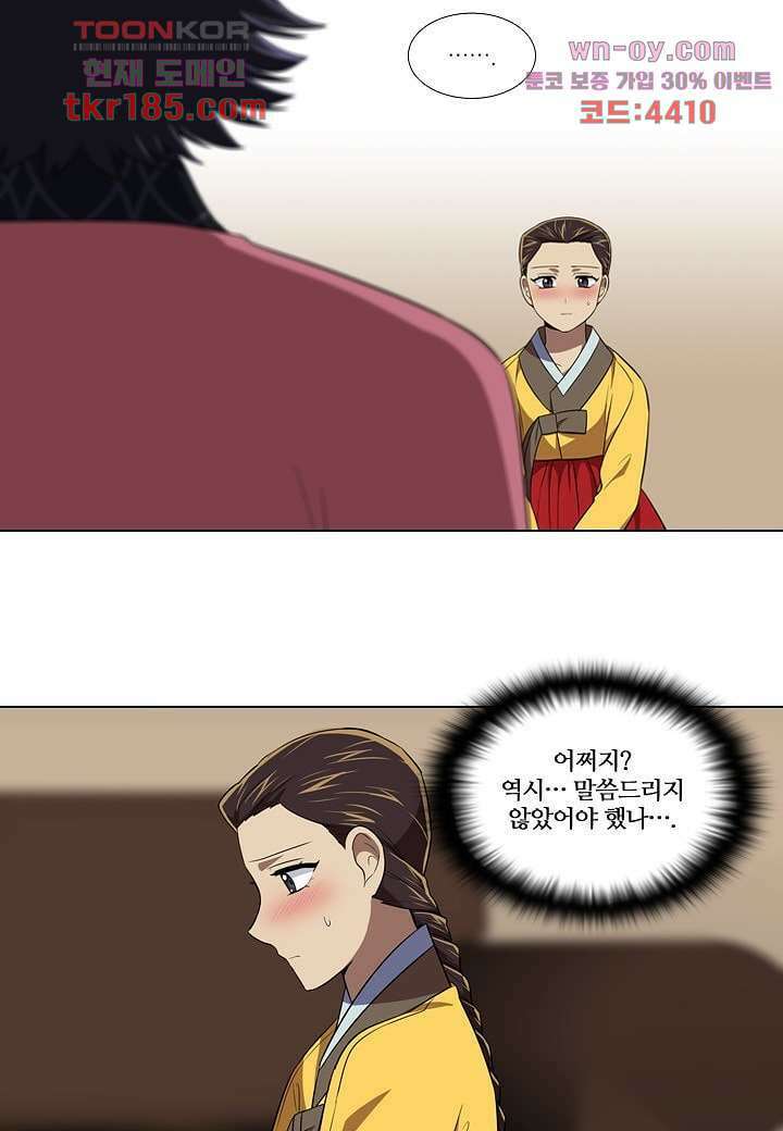 한복이 너무해 75화 5