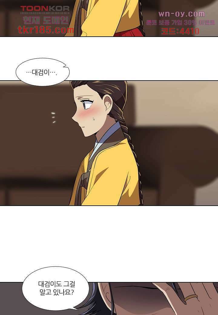 한복이 너무해 75화 6