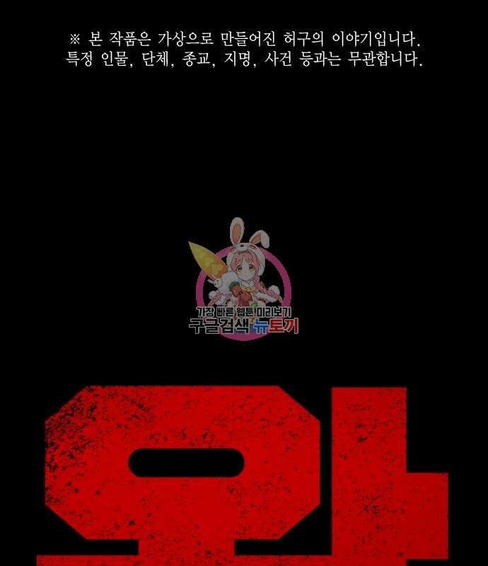 왕게임 28화 1