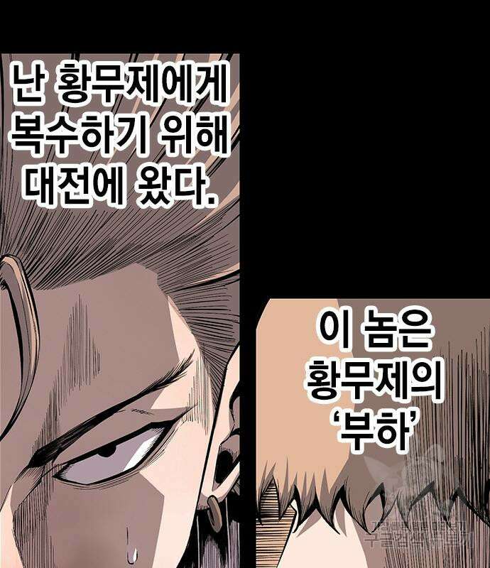 왕게임 28화 9