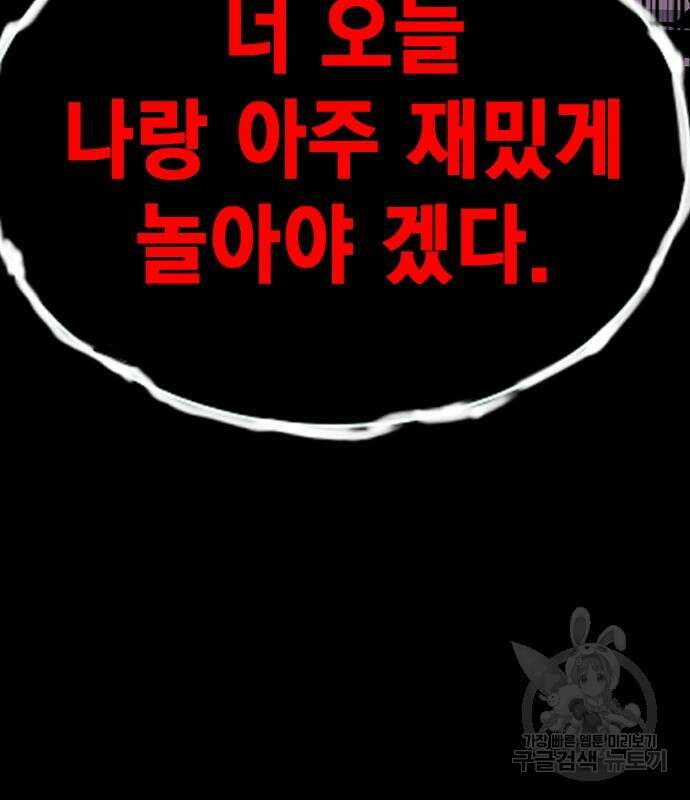 왕게임 28화 11