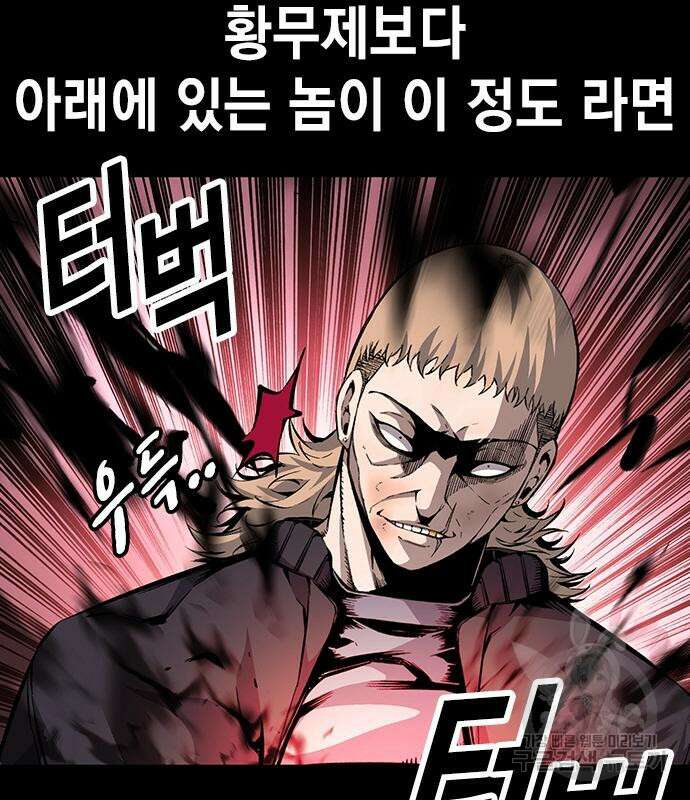 왕게임 28화 12