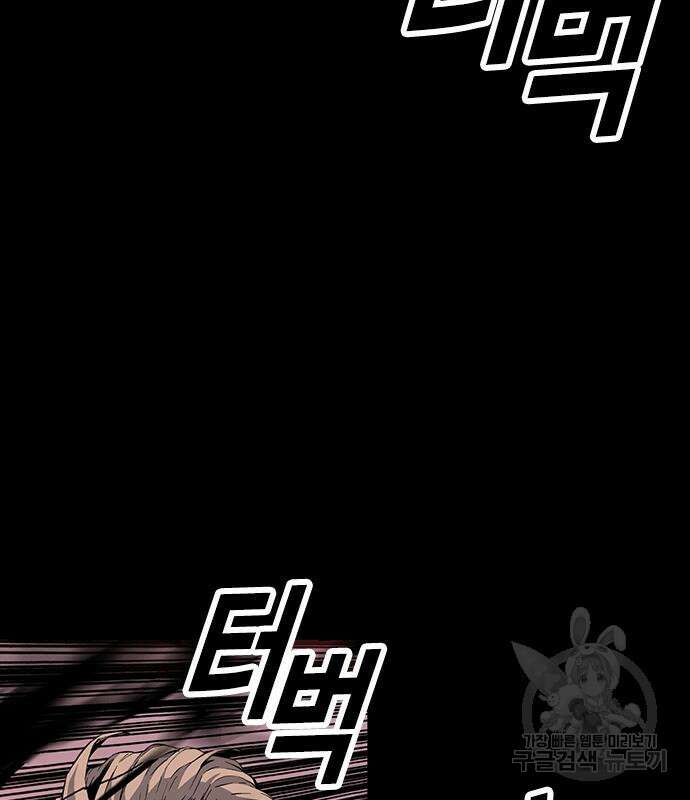 왕게임 28화 13