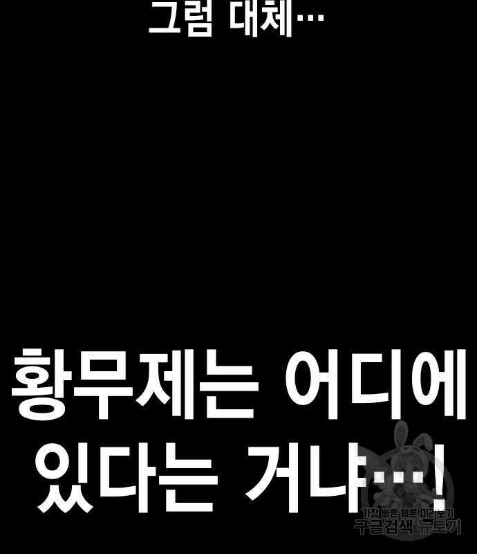 왕게임 28화 15