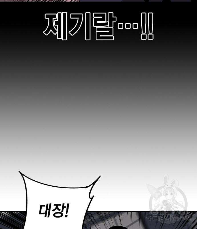 왕게임 28화 22