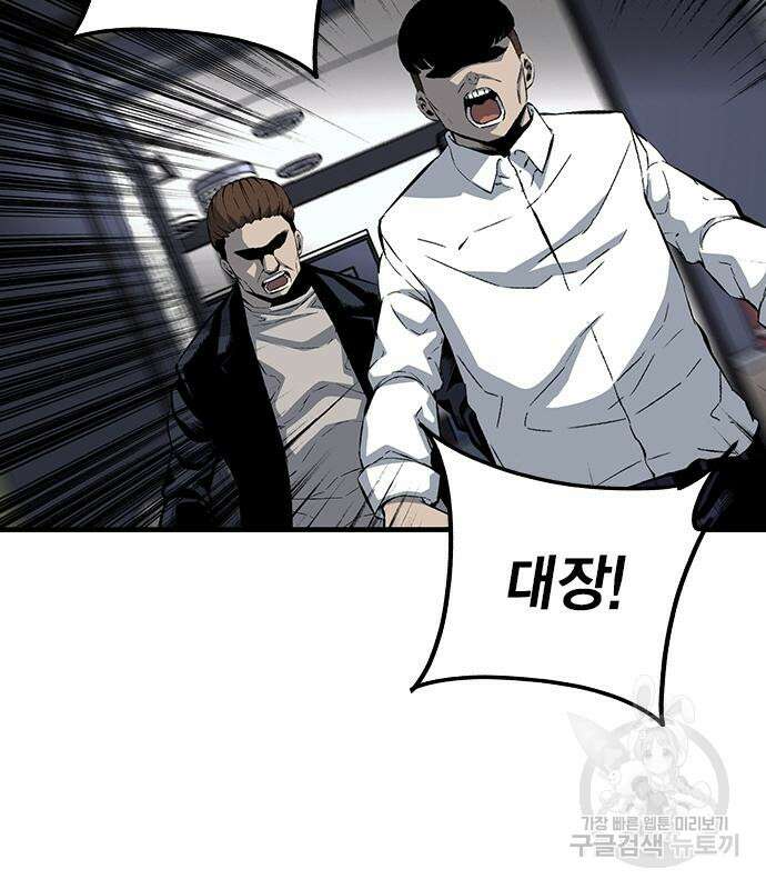 왕게임 28화 23
