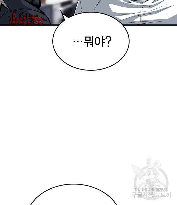 왕게임 28화 25