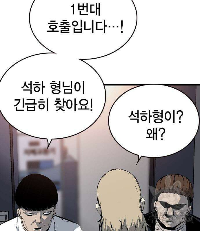 왕게임 28화 26