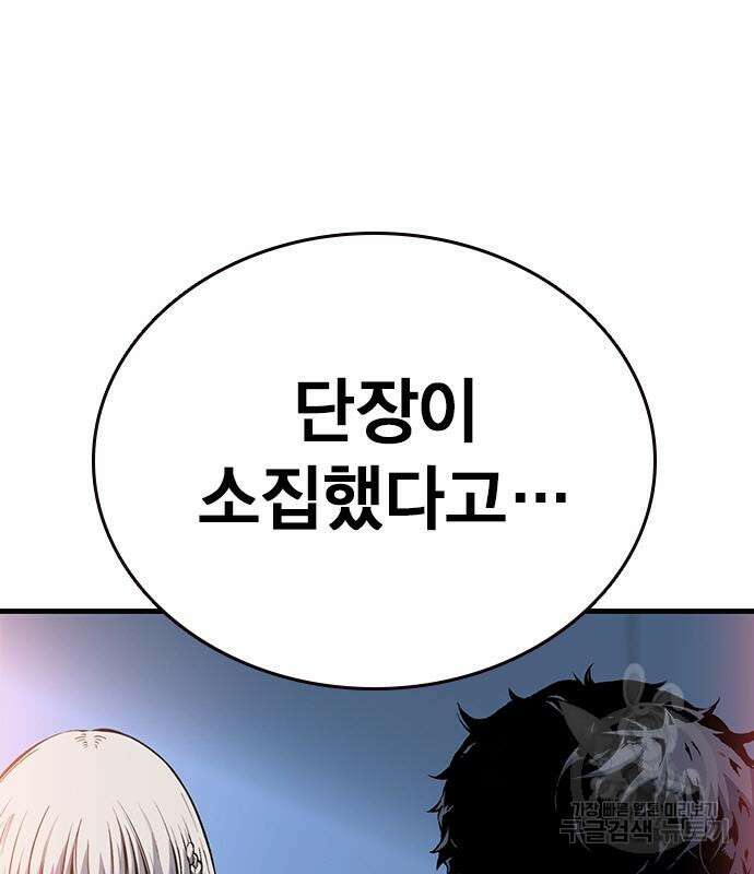 왕게임 28화 28