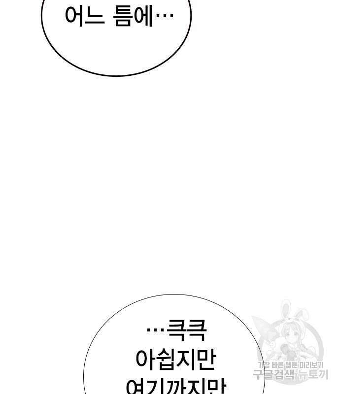 왕게임 28화 30
