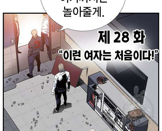 왕게임 28화 31