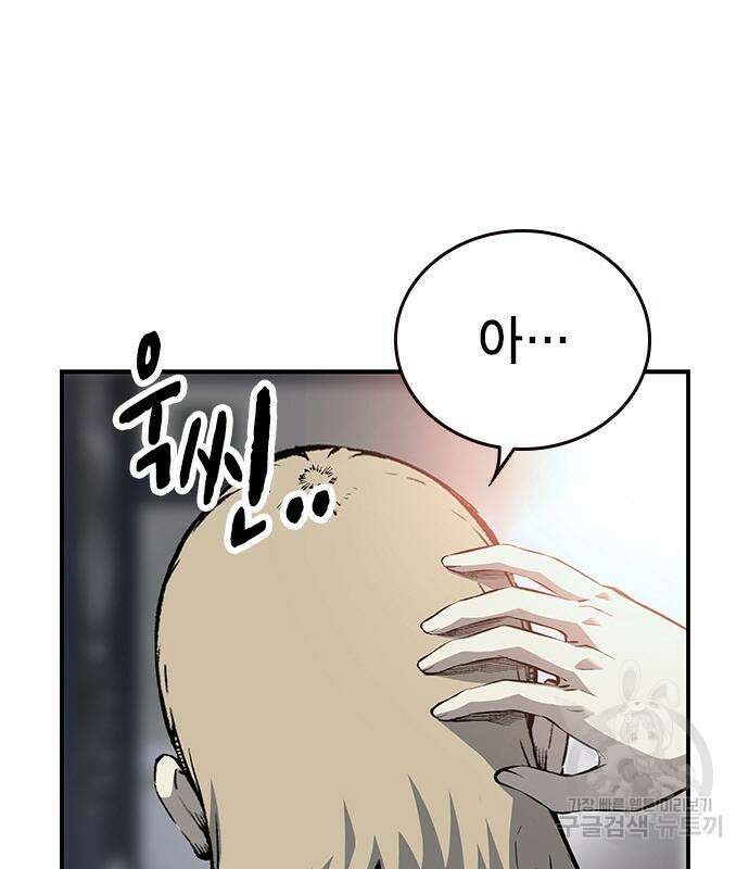 왕게임 28화 33