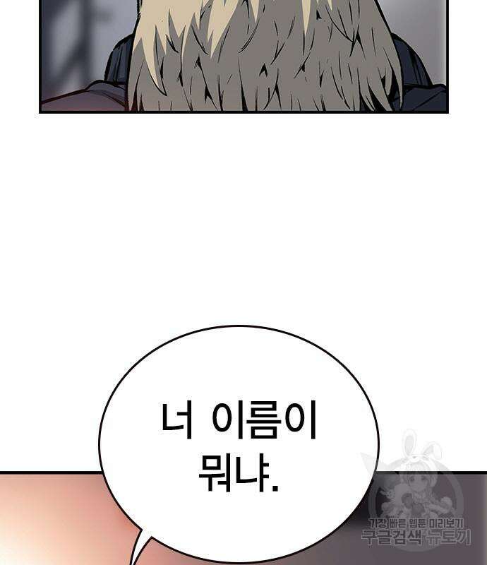 왕게임 28화 34