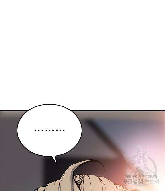 왕게임 28화 37