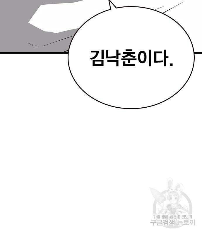왕게임 28화 39