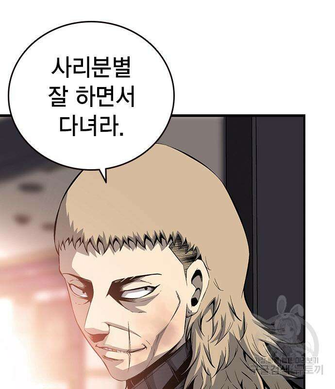 왕게임 28화 40