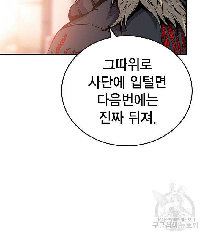 왕게임 28화 41