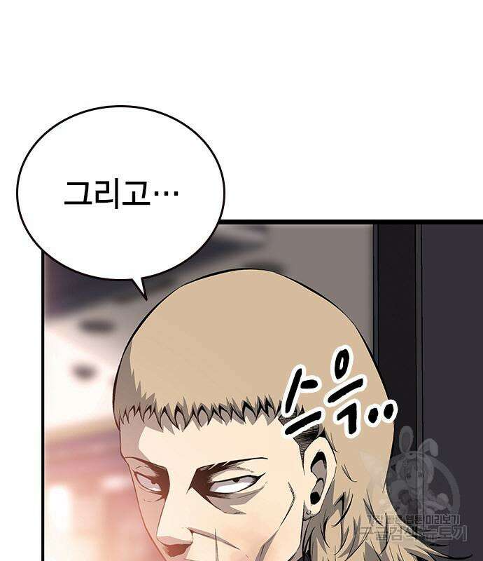 왕게임 28화 42