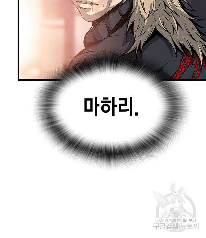 왕게임 28화 43