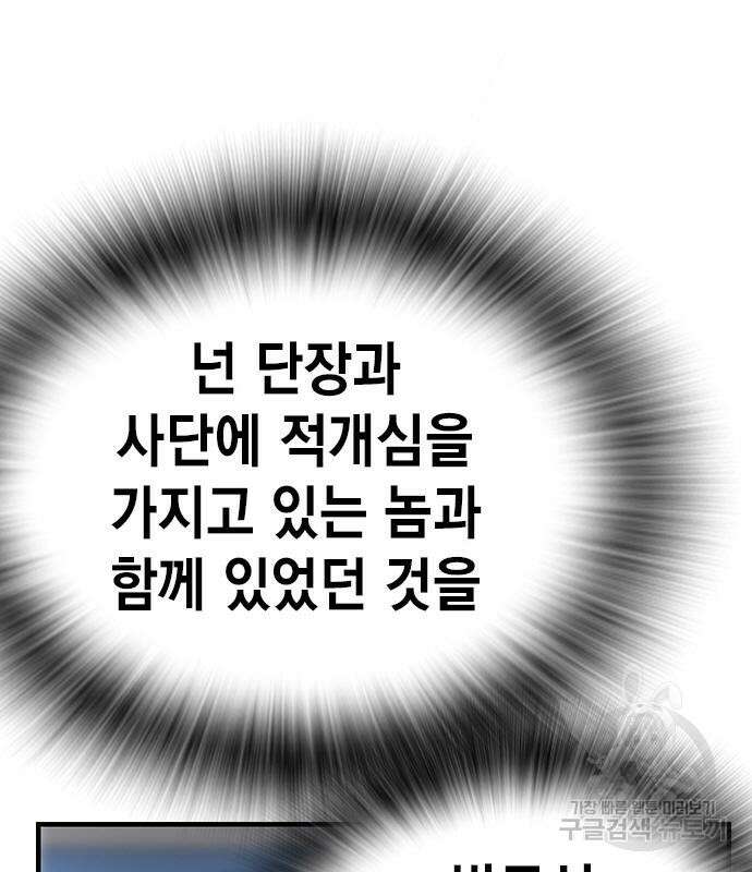 왕게임 28화 44