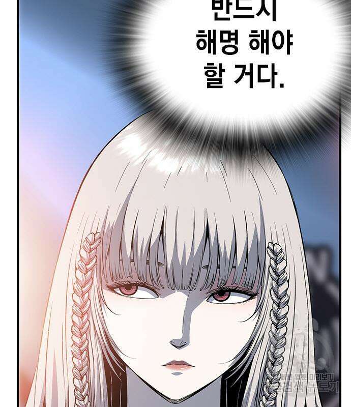 왕게임 28화 45