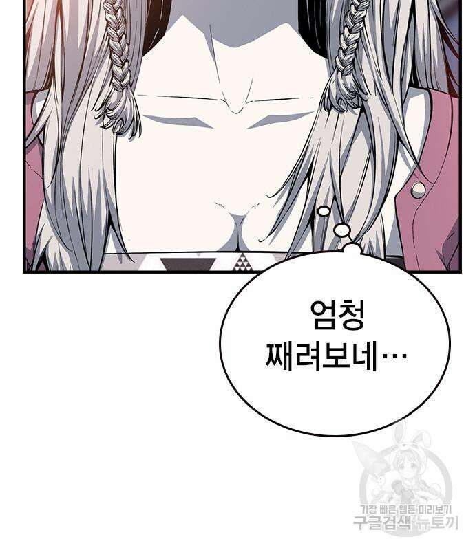 왕게임 28화 46