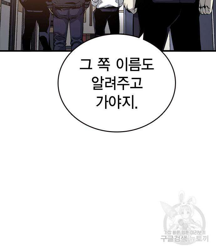 왕게임 28화 48