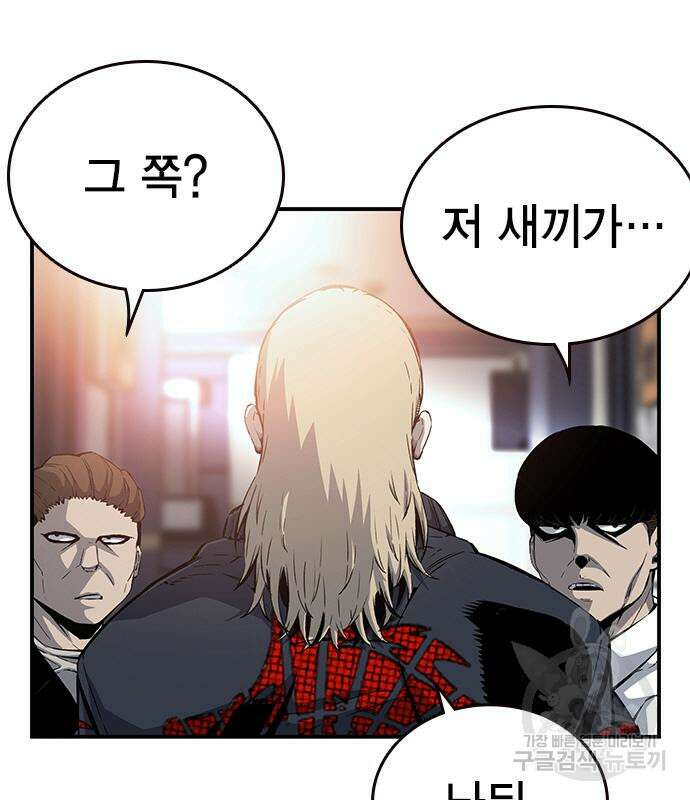 왕게임 28화 49