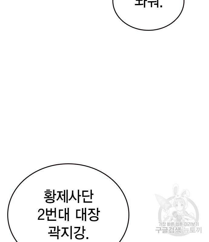 왕게임 28화 50