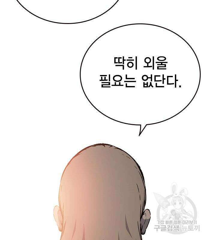 왕게임 28화 51