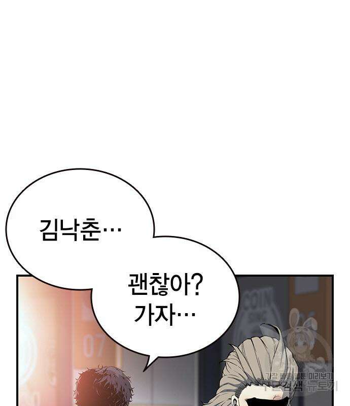 왕게임 28화 56