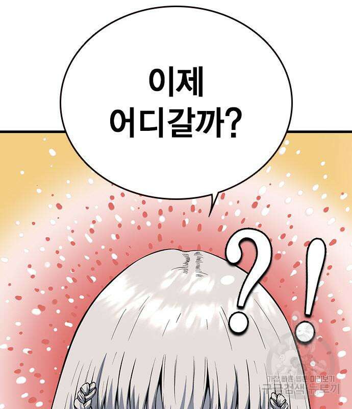 왕게임 28화 62