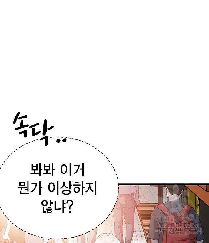 왕게임 28화 66