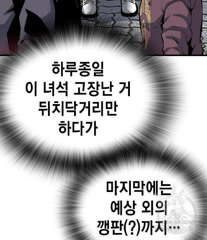 왕게임 28화 68