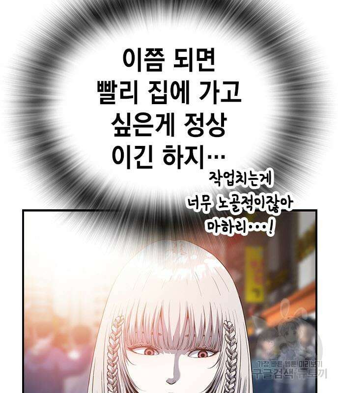 왕게임 28화 70