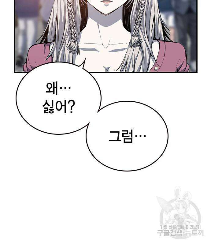 왕게임 28화 71