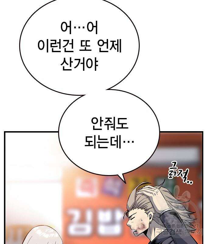 왕게임 28화 74