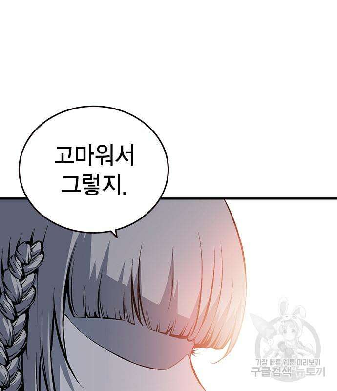 왕게임 28화 76
