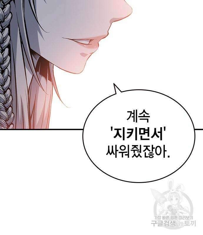 왕게임 28화 77