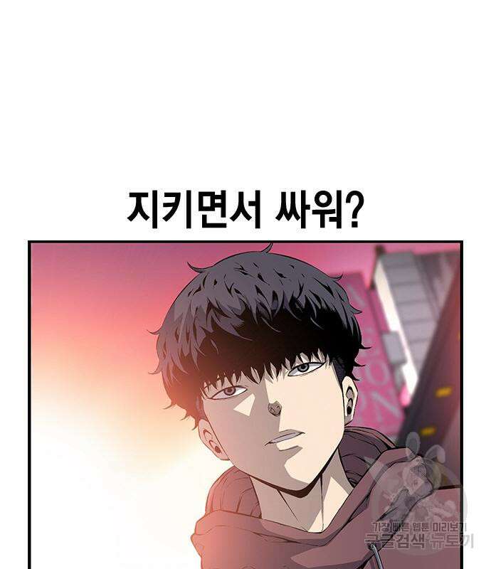 왕게임 28화 78