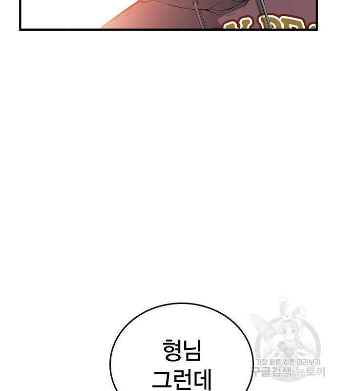 왕게임 28화 79