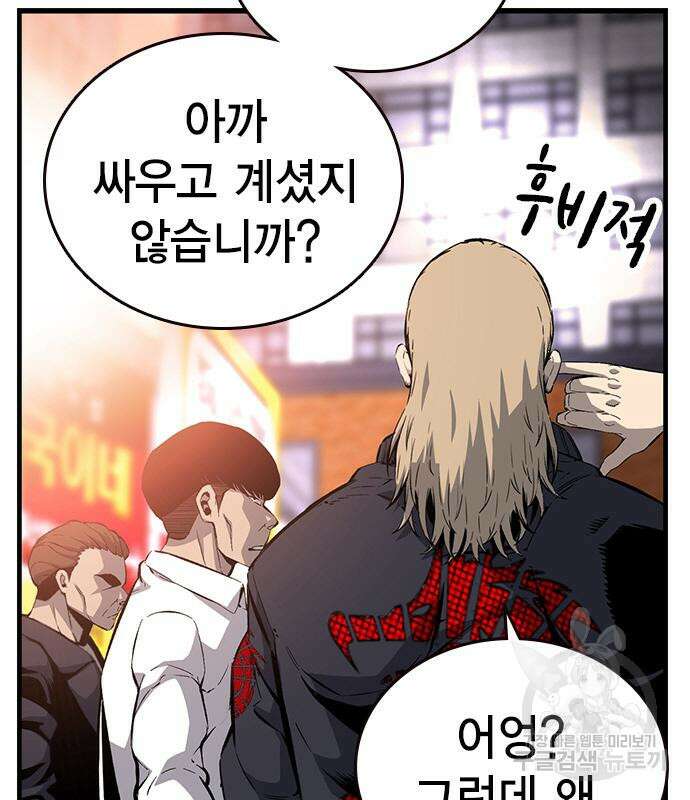 왕게임 28화 80